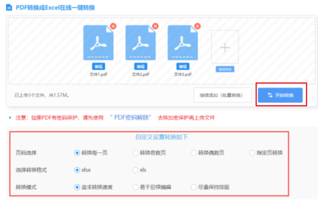 亚星手机版官方登录网站使用讲解 - 开始转换